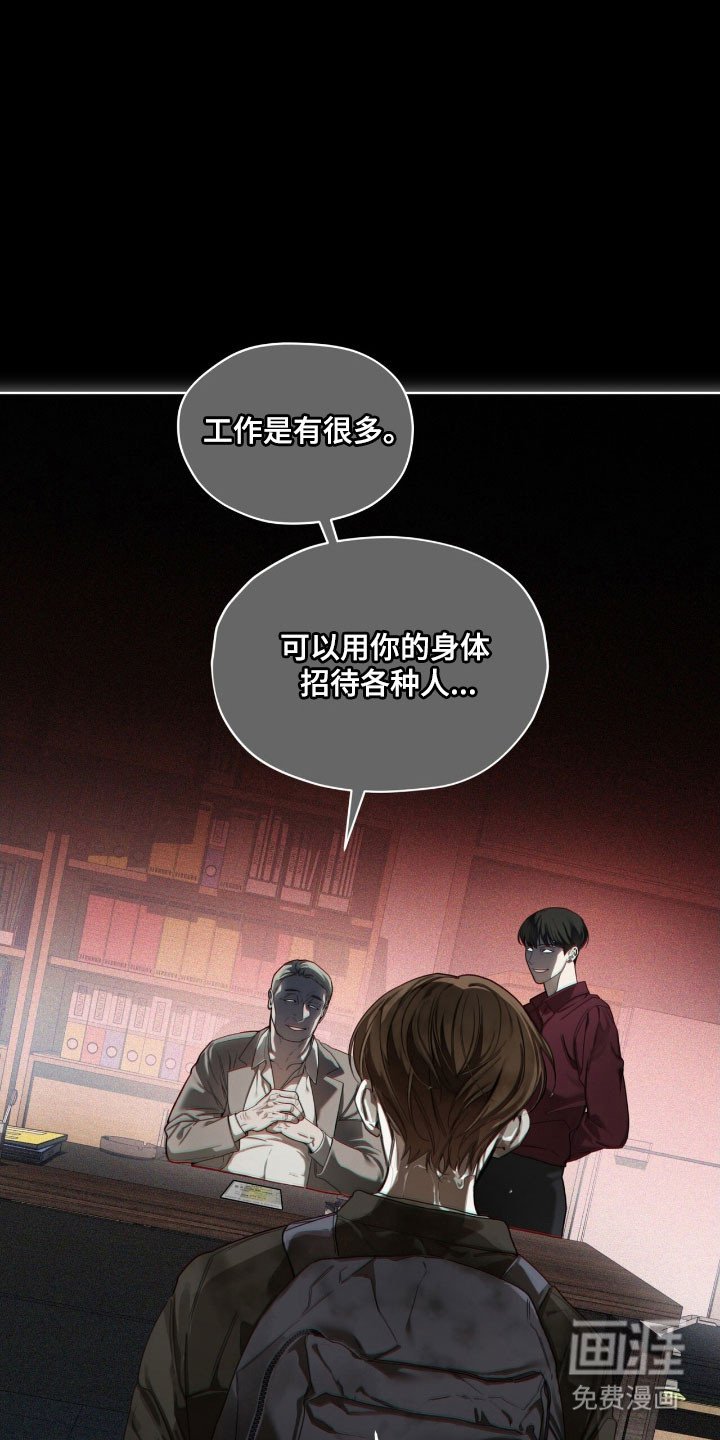 第214章：【第四季】天生赌徒