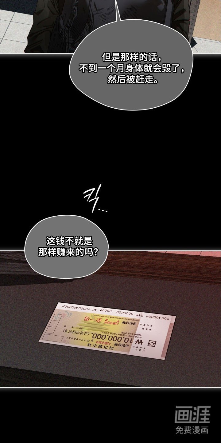 第214章：【第四季】天生赌徒