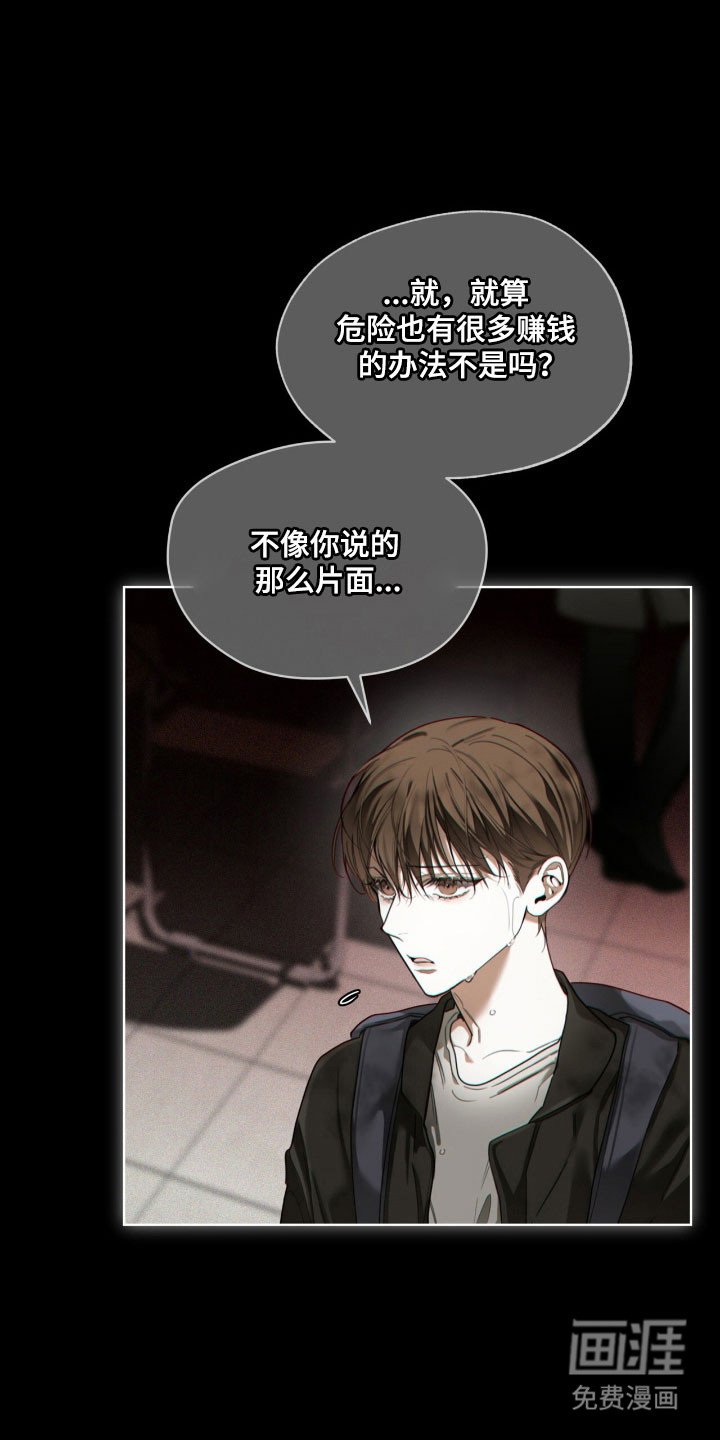 第214章：【第四季】天生赌徒