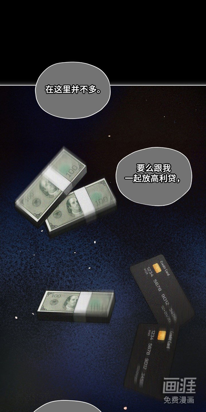 第214章：【第四季】天生赌徒