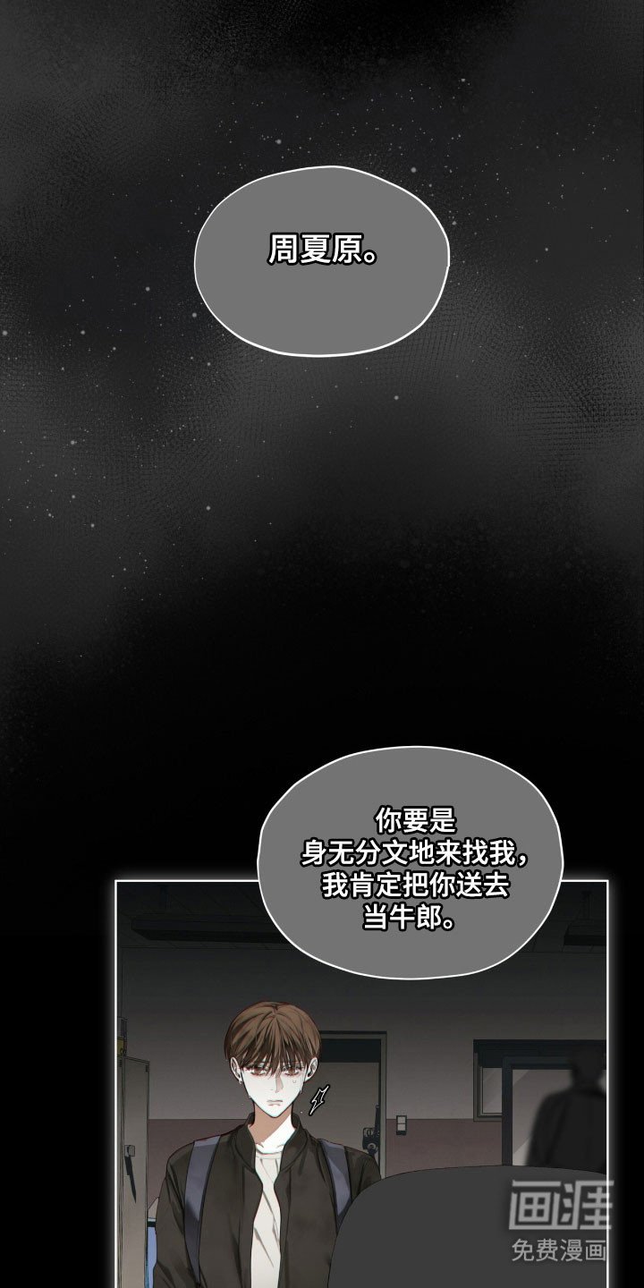 第214章：【第四季】天生赌徒