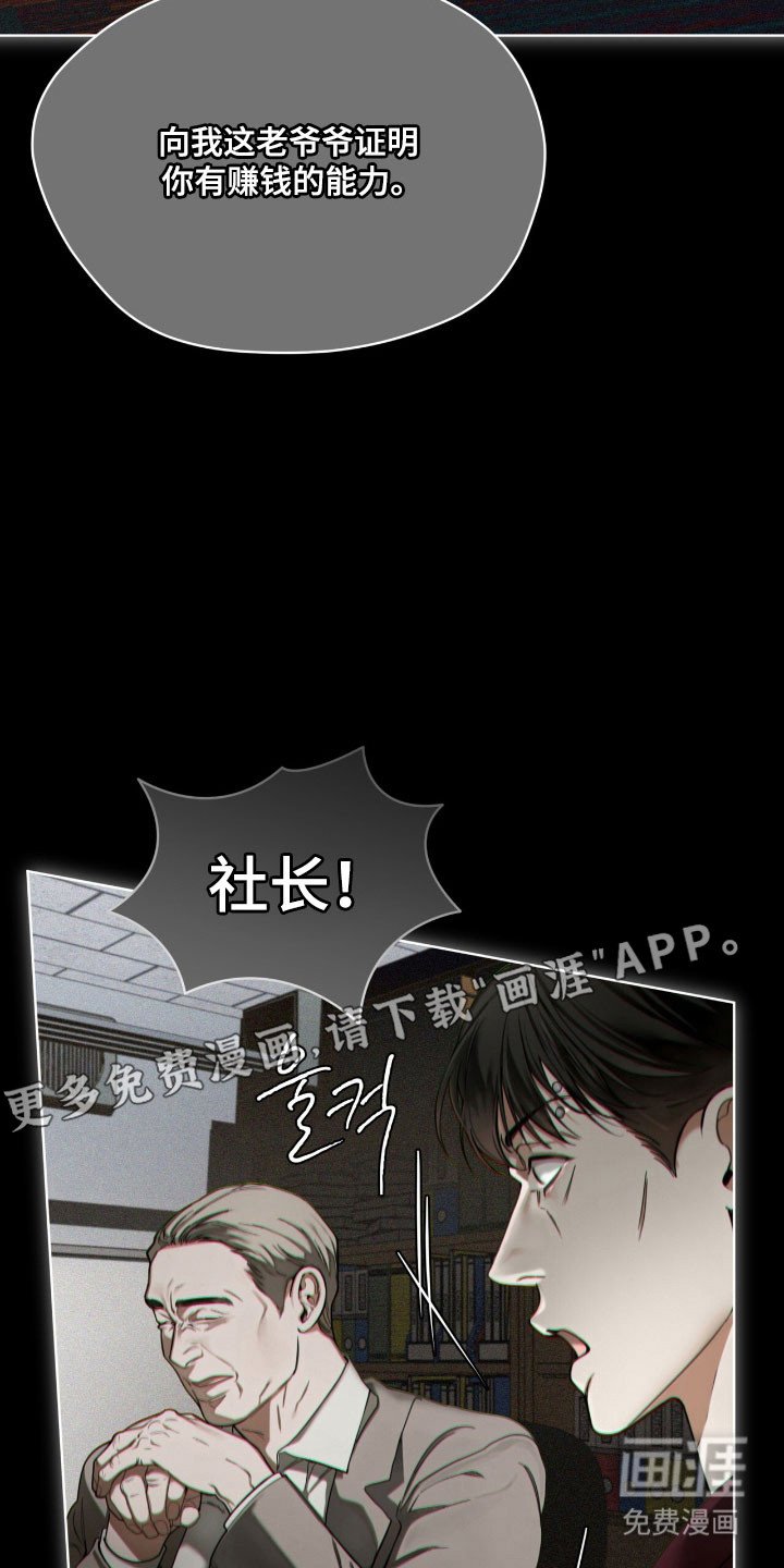 第214章：【第四季】天生赌徒