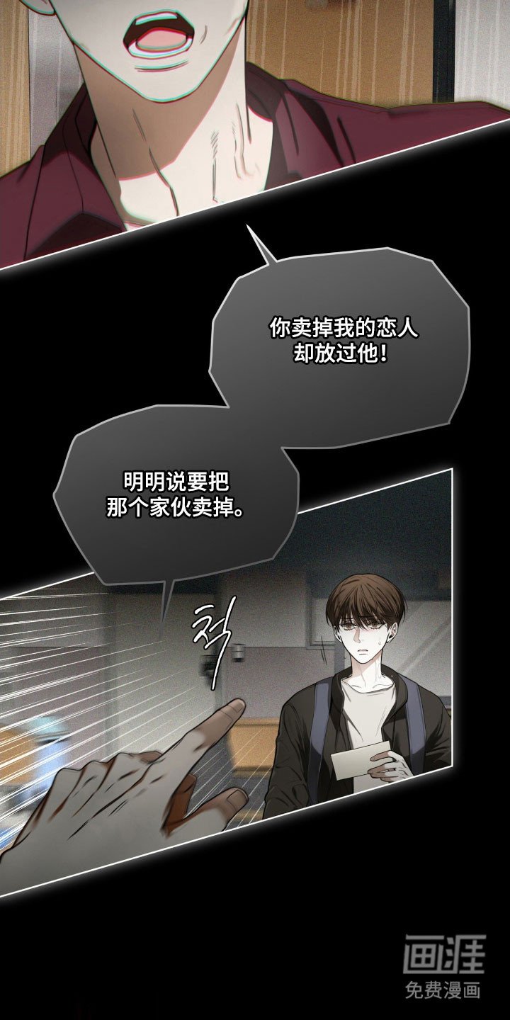 第214章：【第四季】天生赌徒