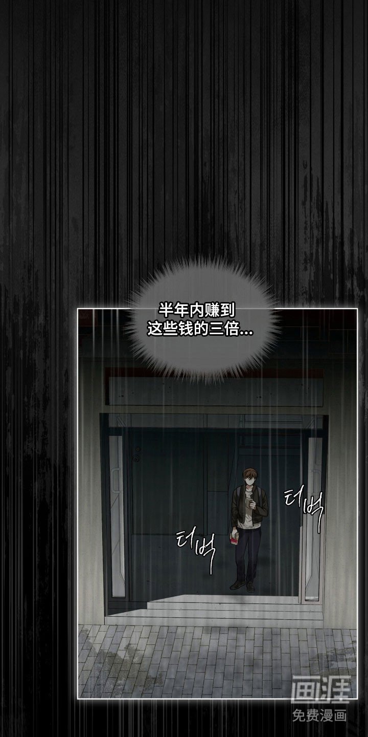 第215章：【第四季】寻找母亲