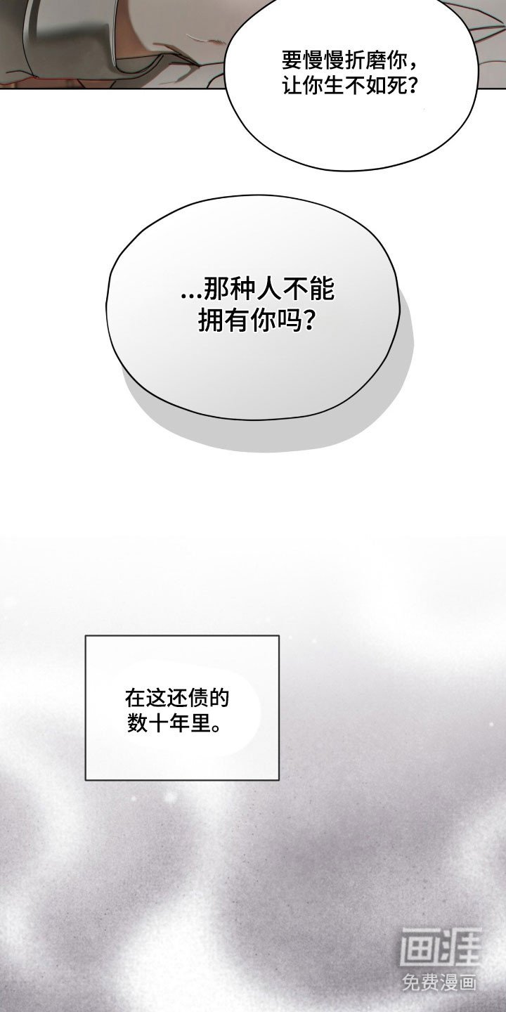 第215章：【第四季】寻找母亲