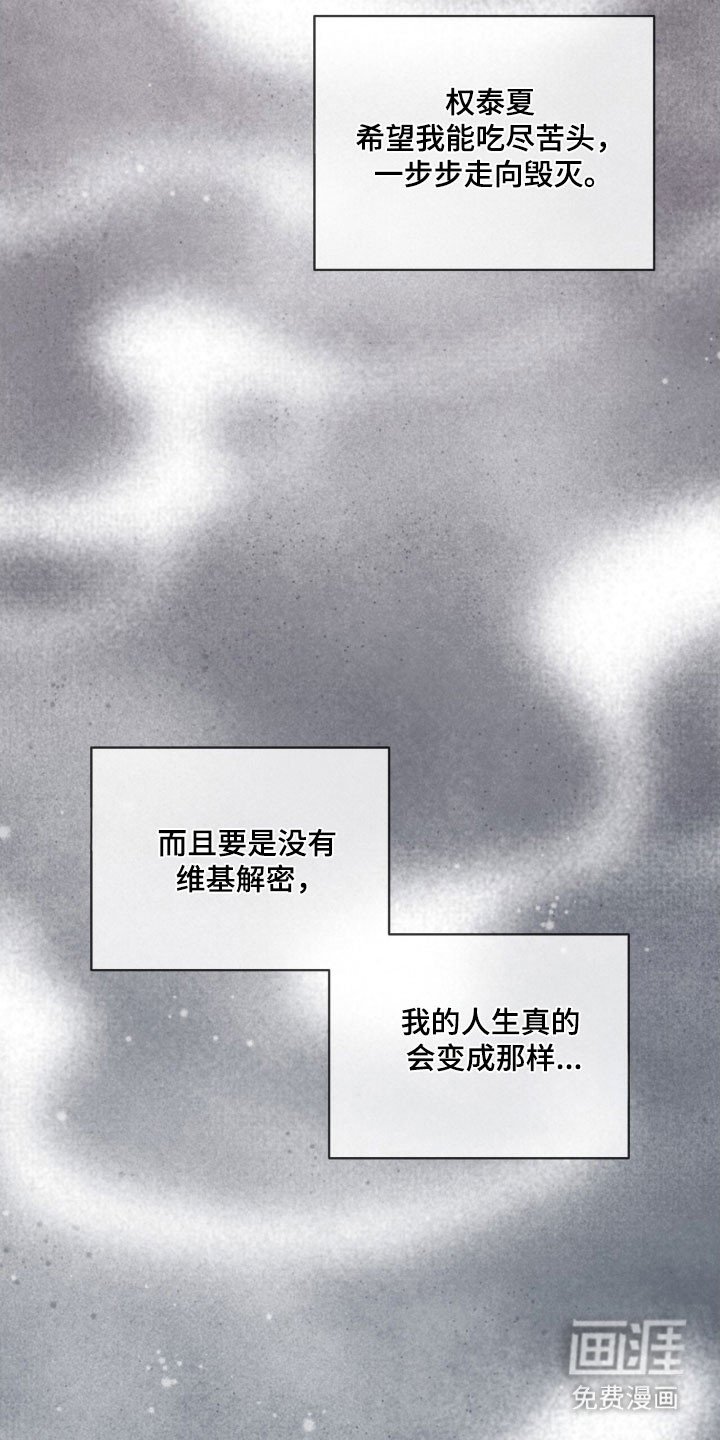 第215章：【第四季】寻找母亲