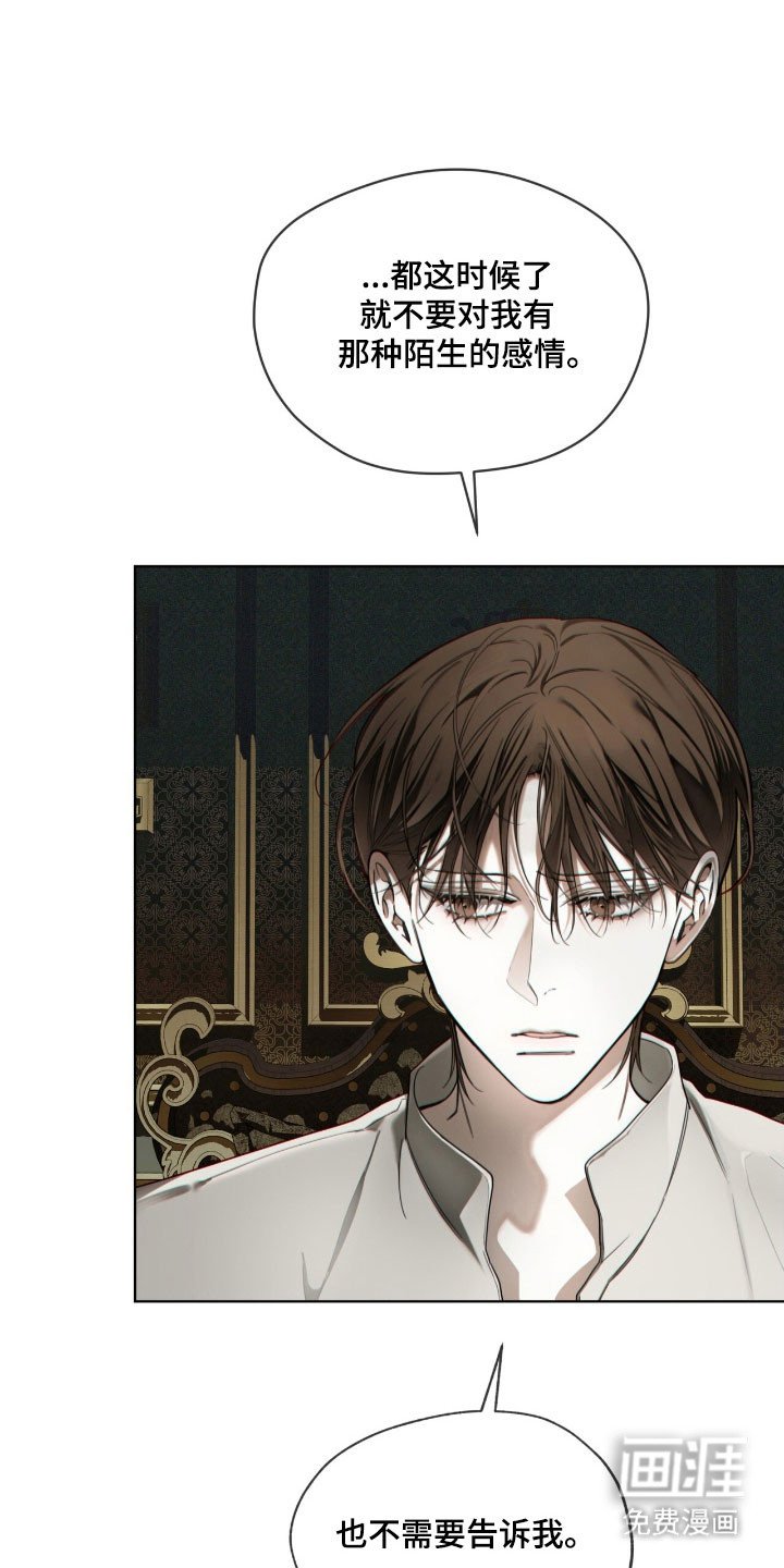 第215章：【第四季】寻找母亲