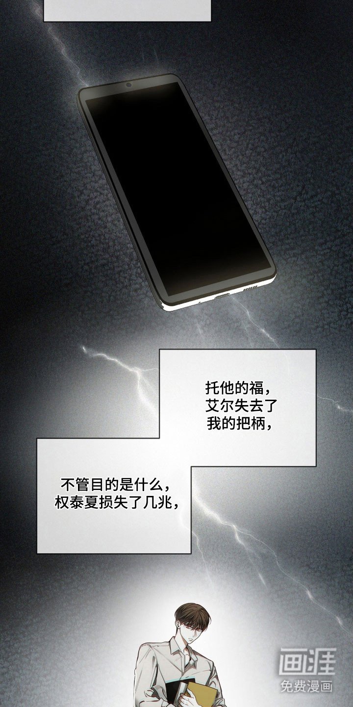 第215章：【第四季】寻找母亲