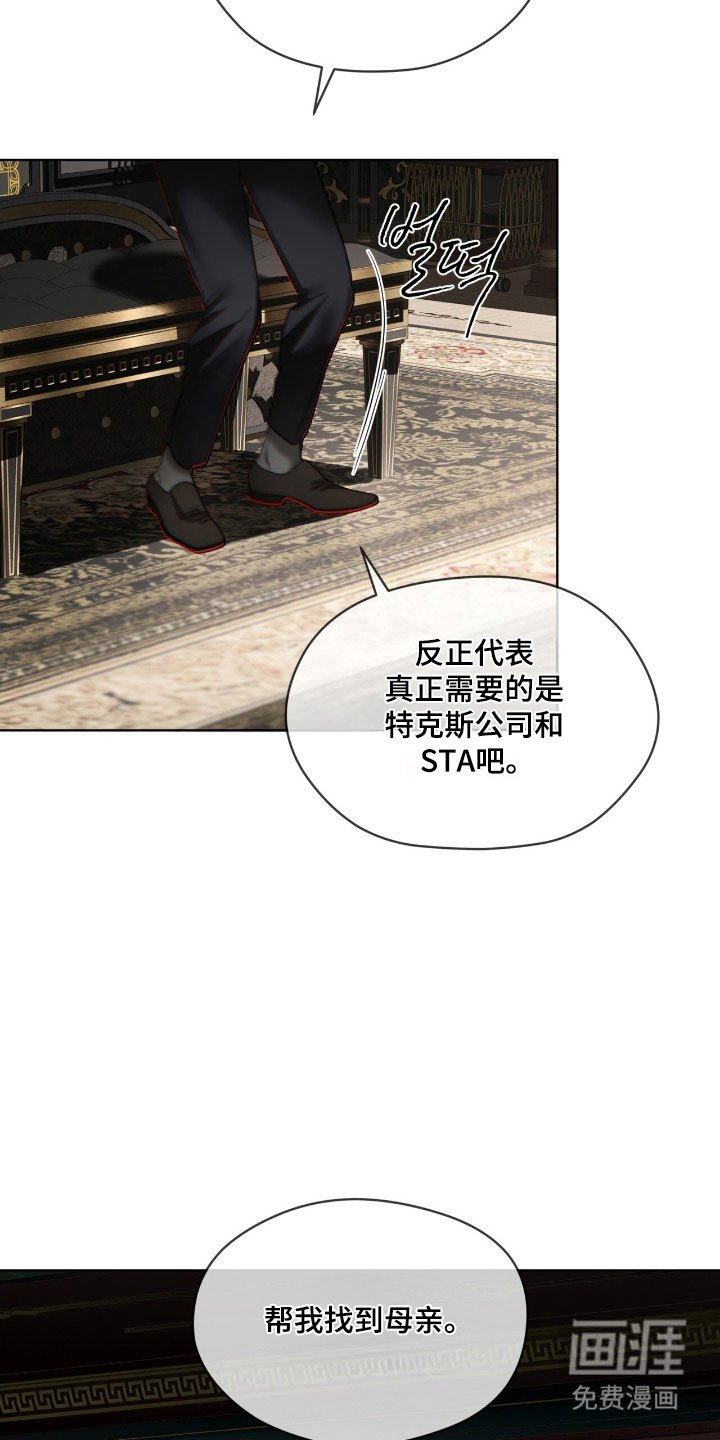 第215章：【第四季】寻找母亲