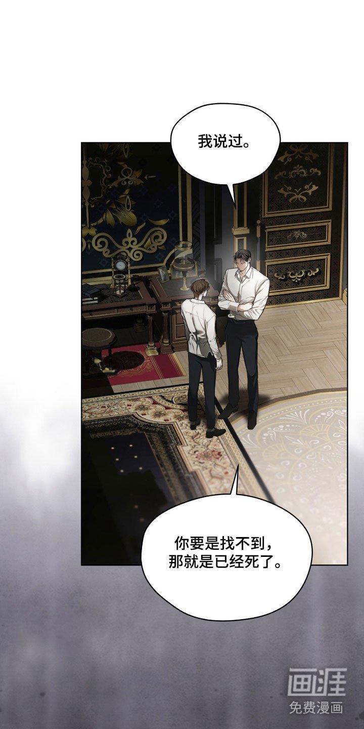 第215章：【第四季】寻找母亲