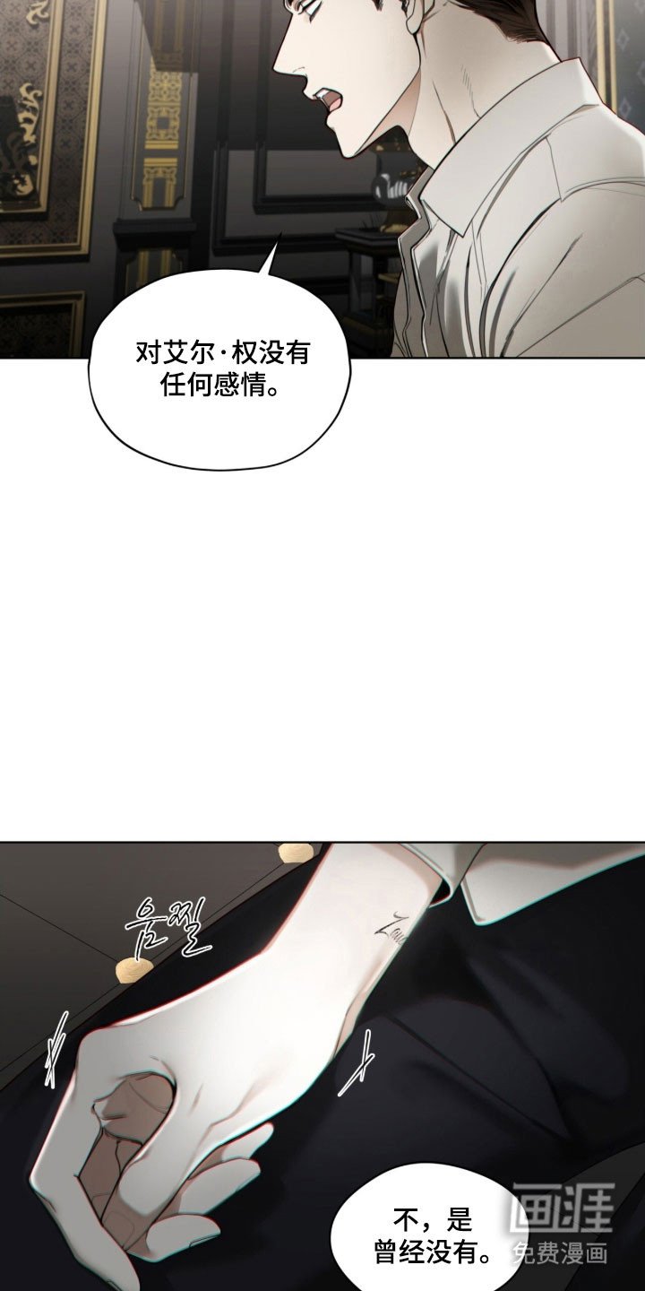 第216章：【第四季】有了感情