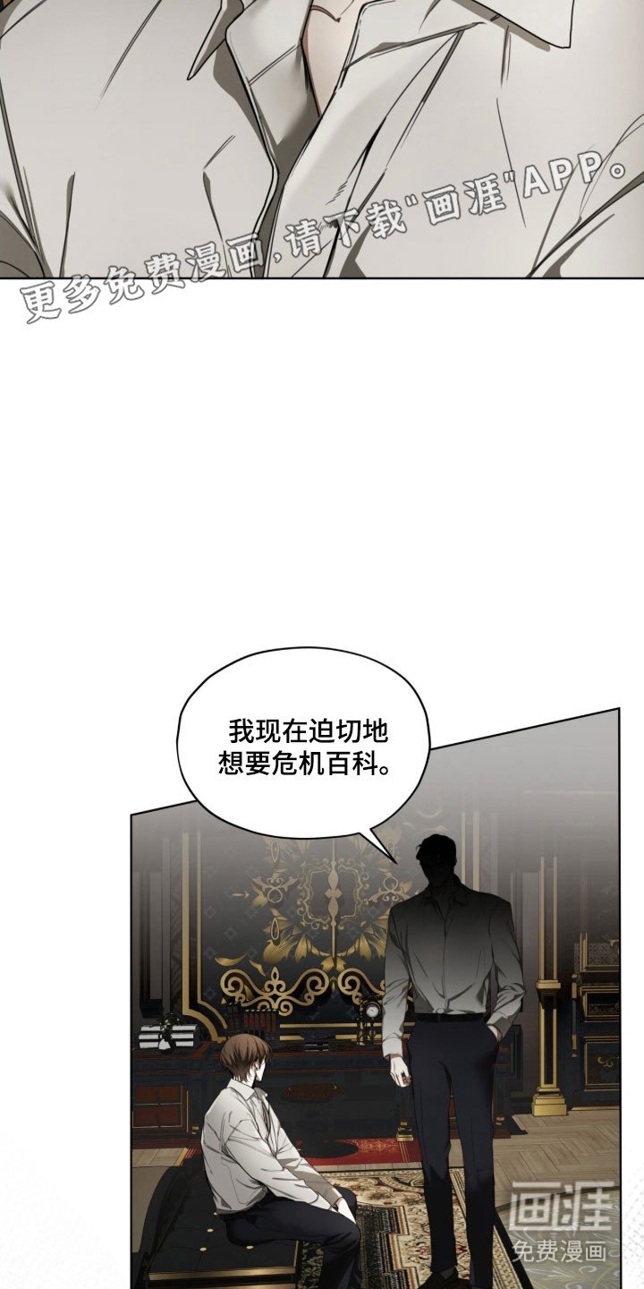 第216章：【第四季】有了感情