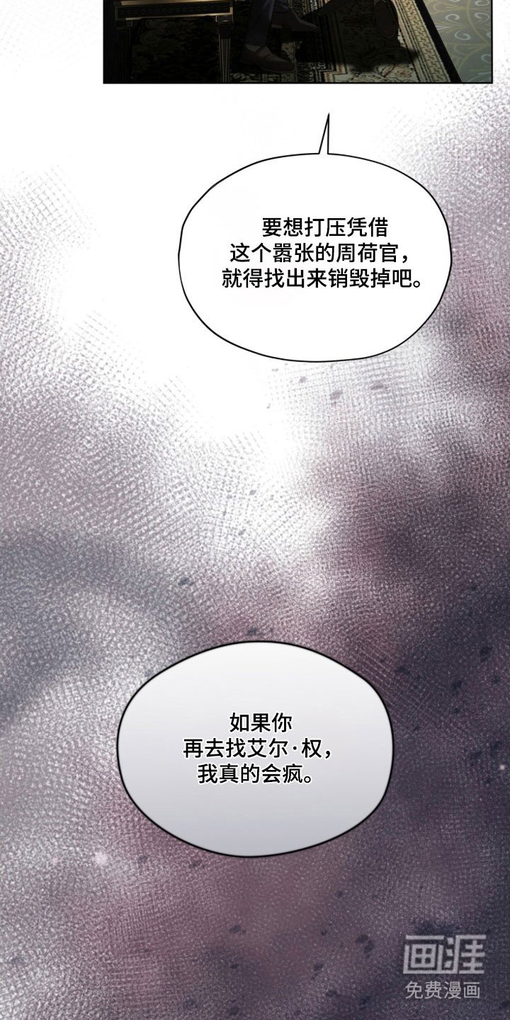 第216章：【第四季】有了感情