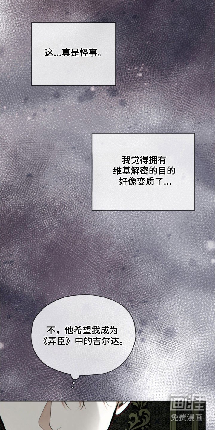 第216章：【第四季】有了感情