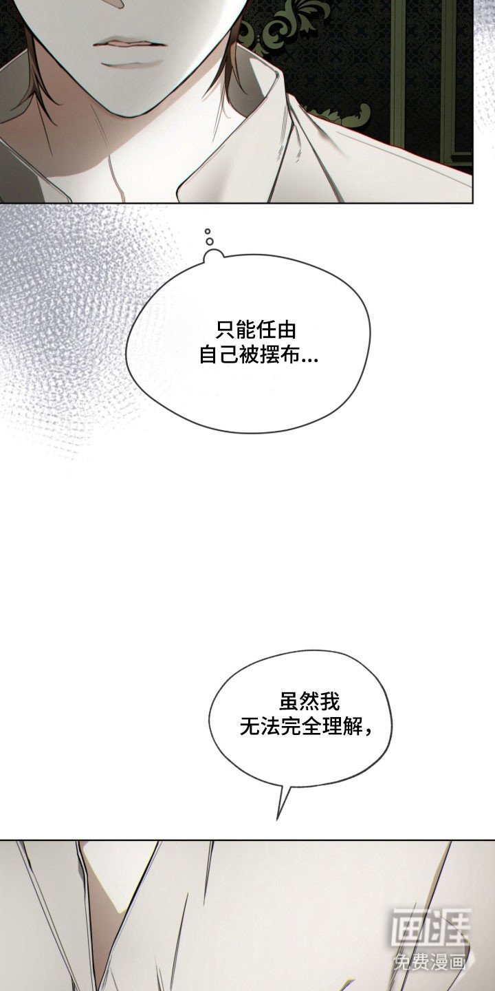 第216章：【第四季】有了感情
