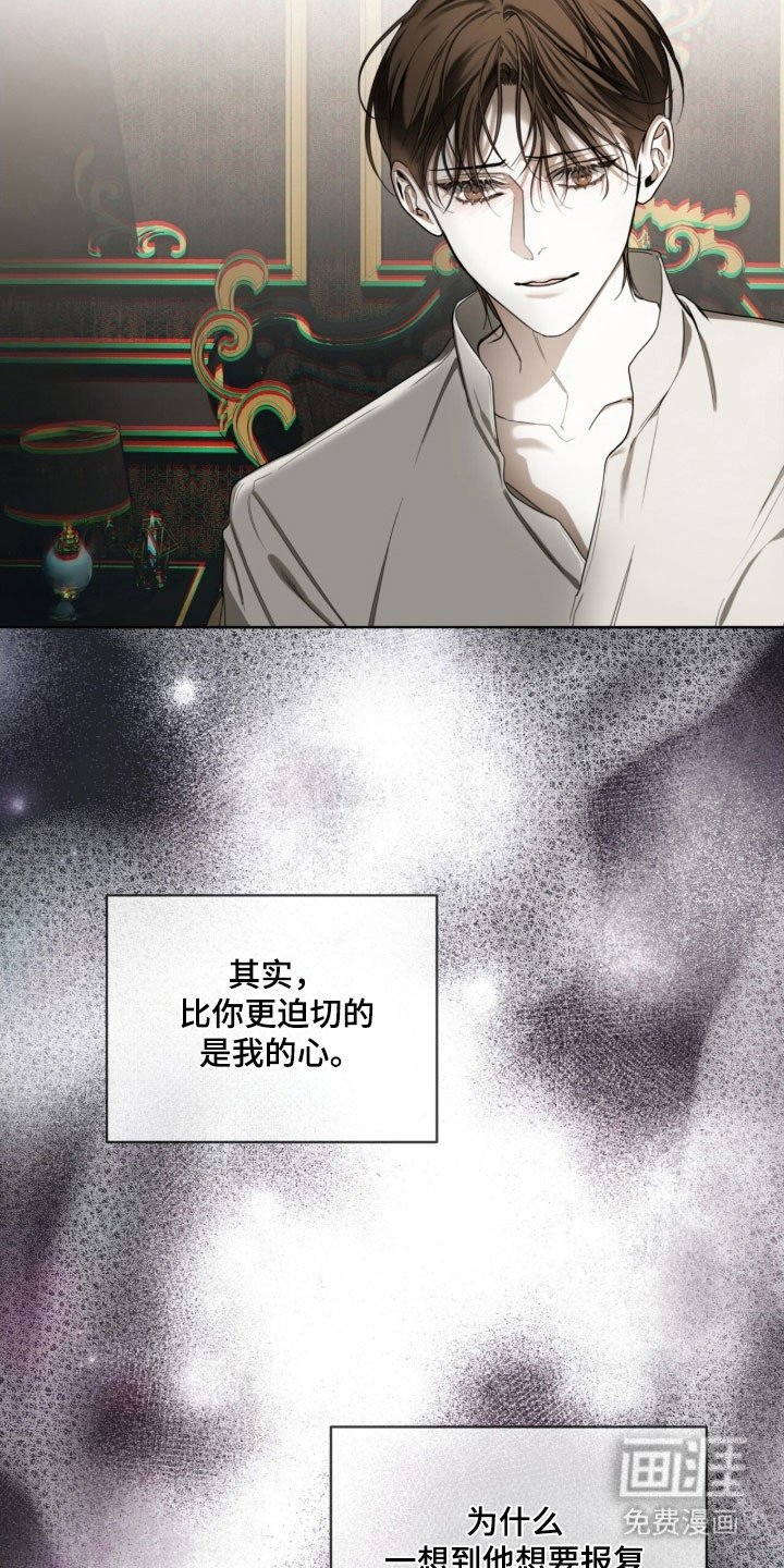 第216章：【第四季】有了感情