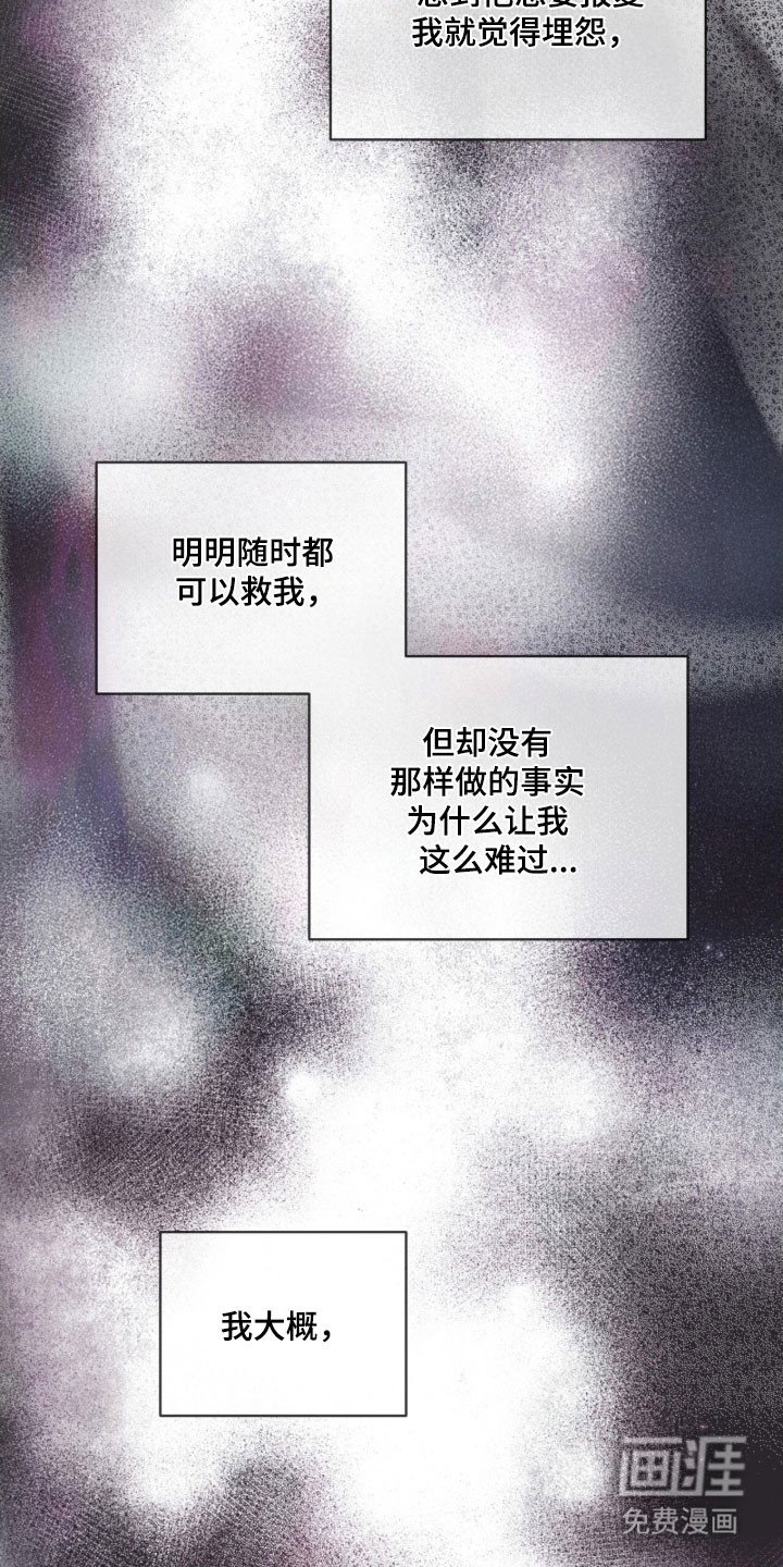 第216章：【第四季】有了感情