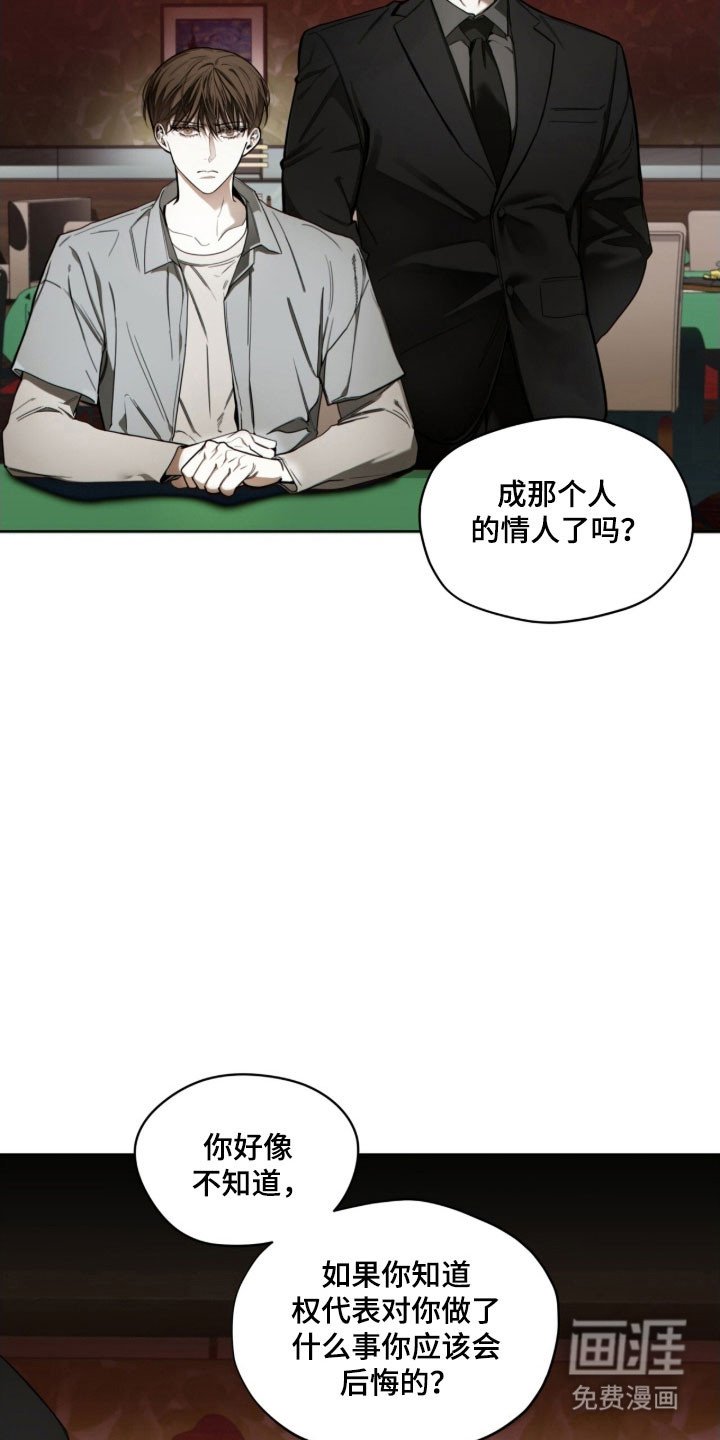 第216章：【第四季】有了感情
