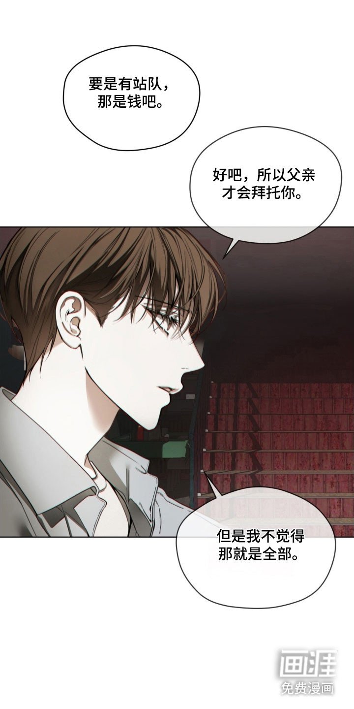 第217章：【第四季】我的重点