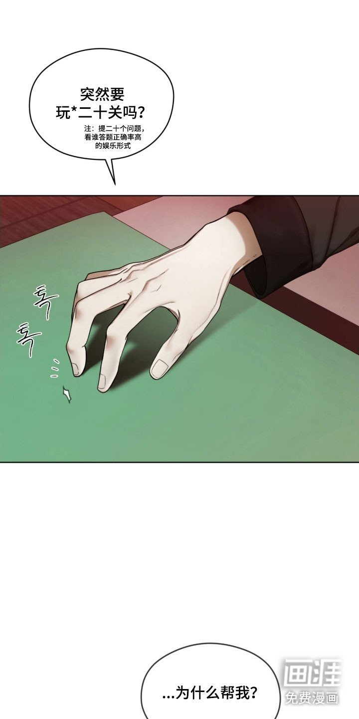 第217章：【第四季】我的重点