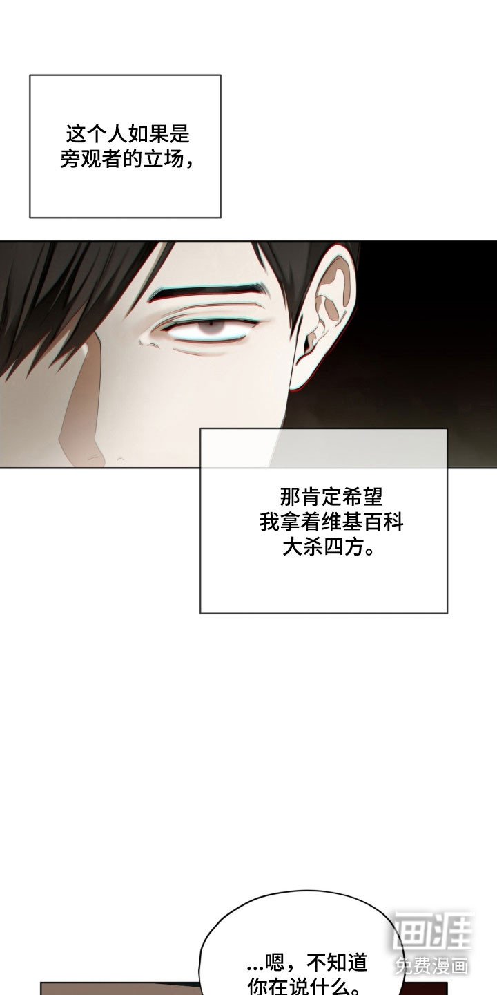 第217章：【第四季】我的重点