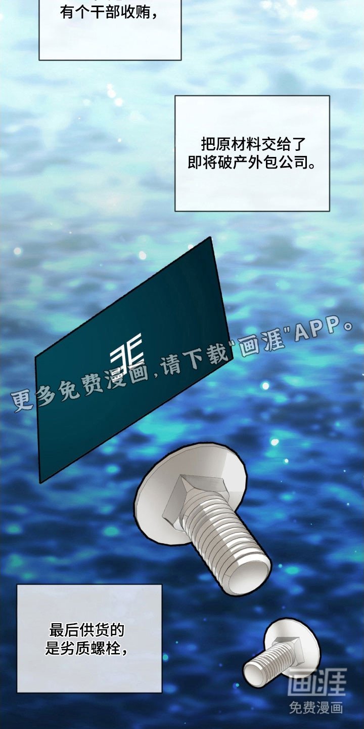 第217章：【第四季】我的重点