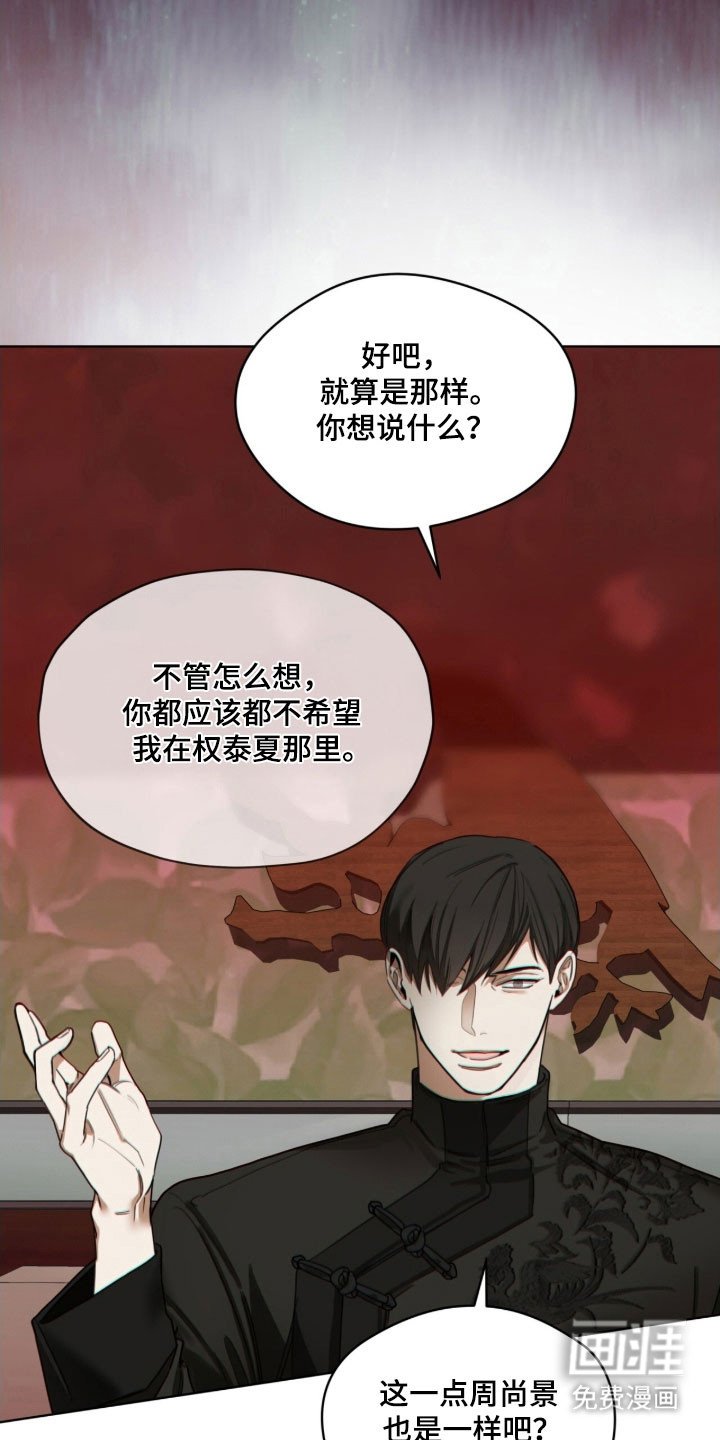 第217章：【第四季】我的重点