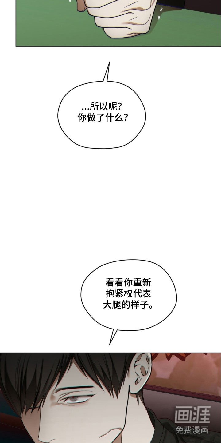 第217章：【第四季】我的重点