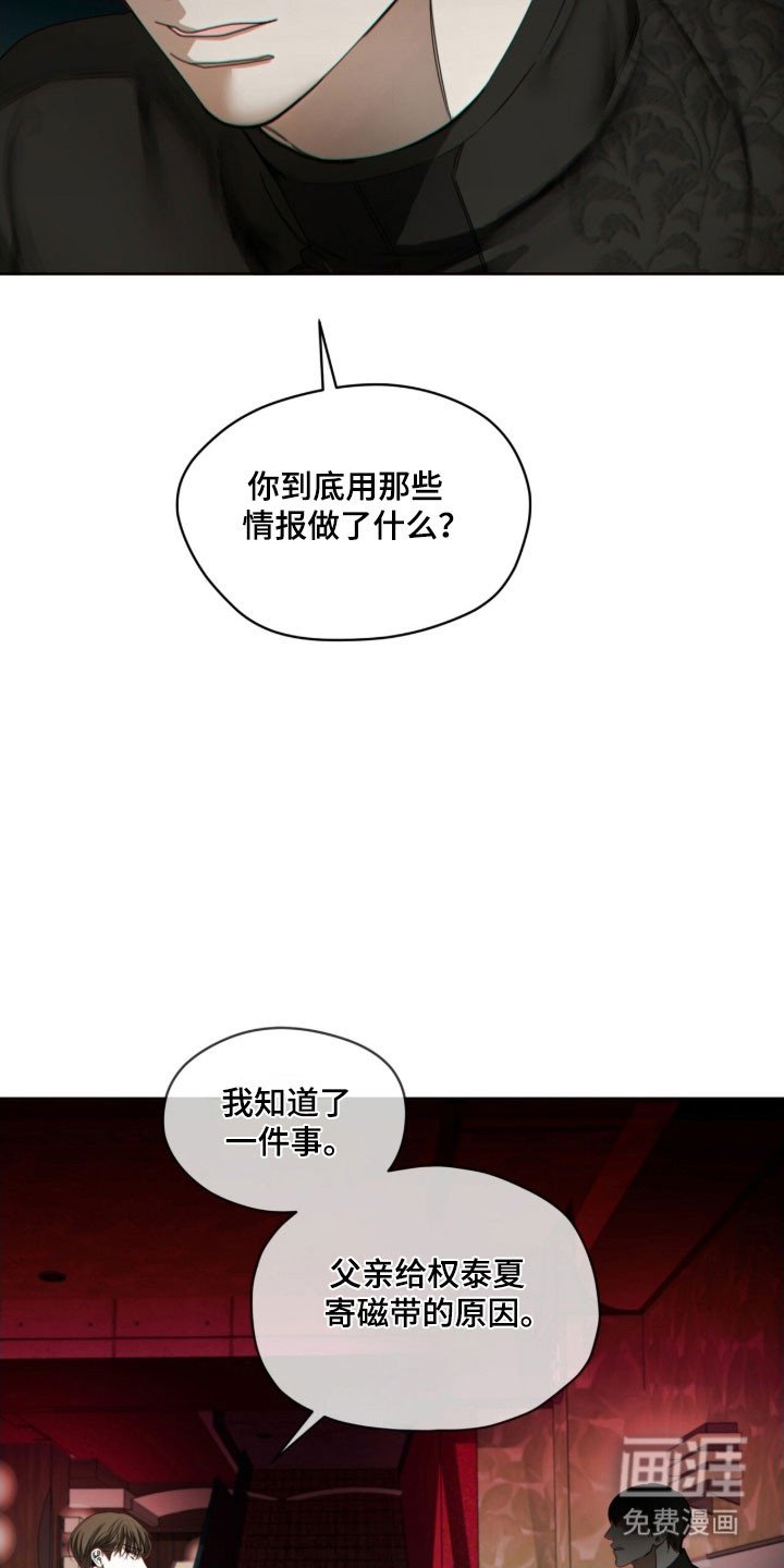 第217章：【第四季】我的重点