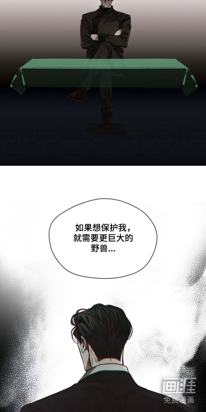 第217章：【第四季】我的重点
