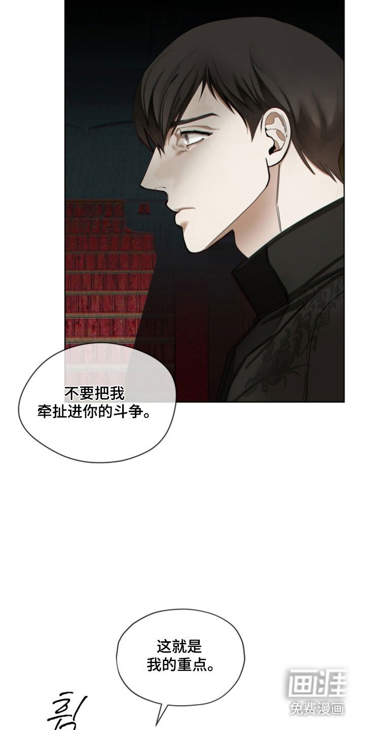 第217章：【第四季】我的重点