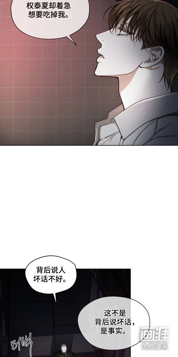 第217章：【第四季】我的重点