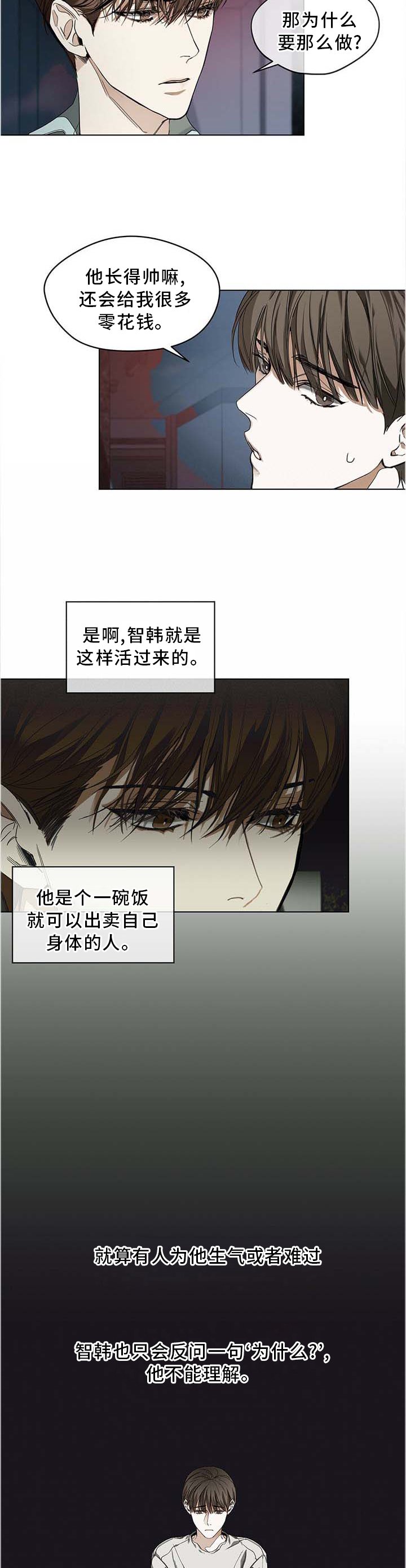 第22章：理解