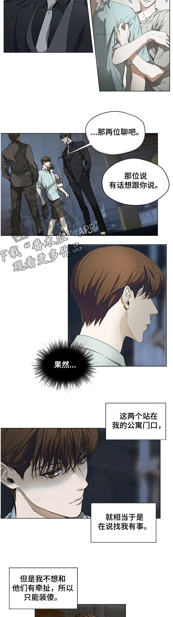 第23章：不是坏事