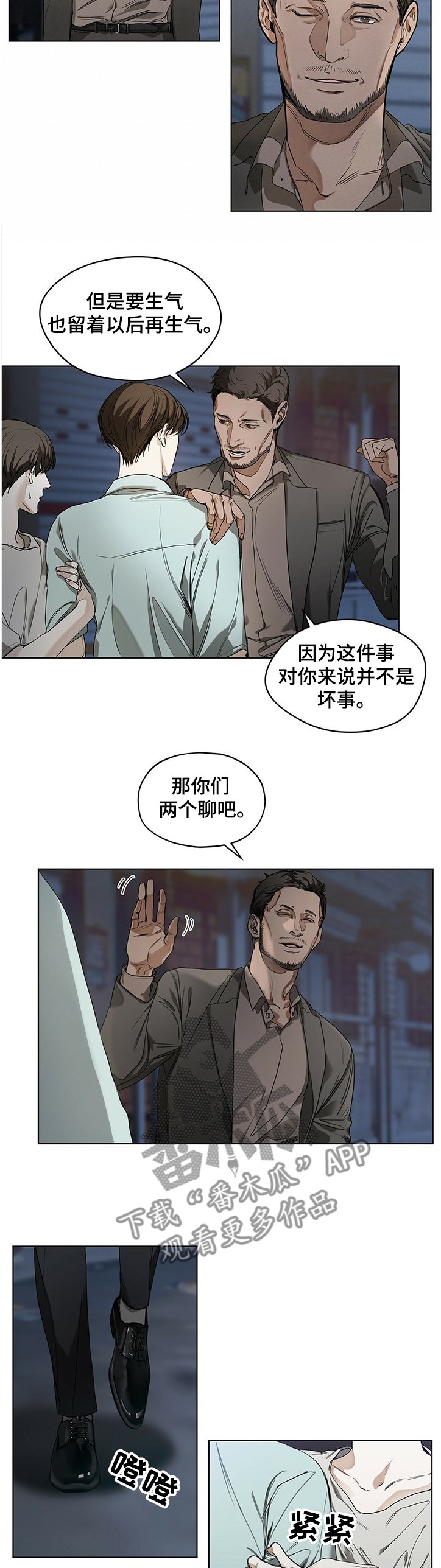 第23章：不是坏事