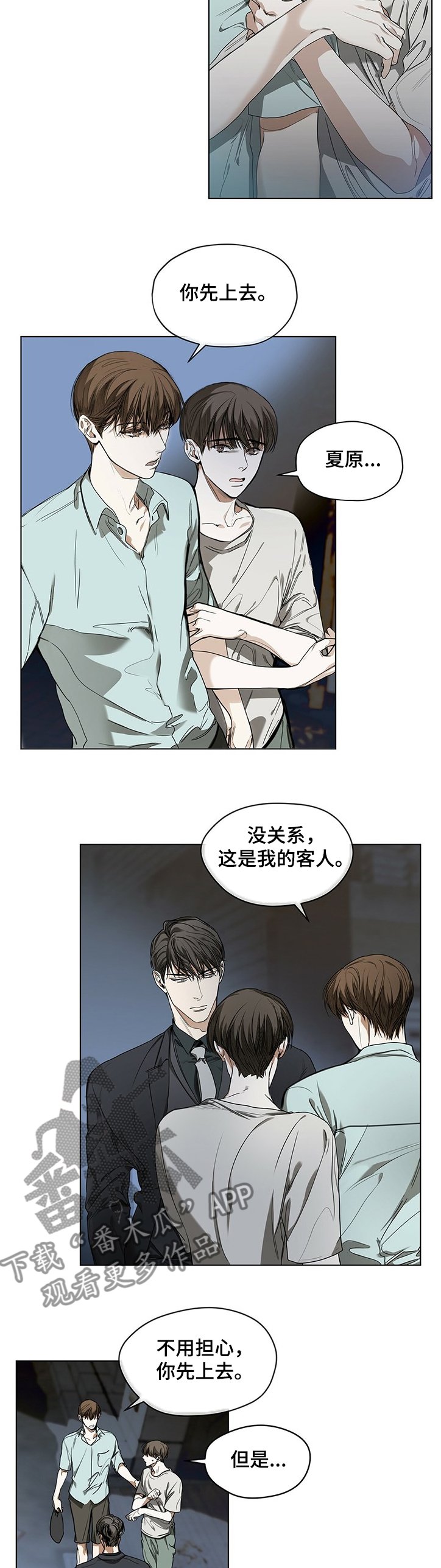 第23章：不是坏事