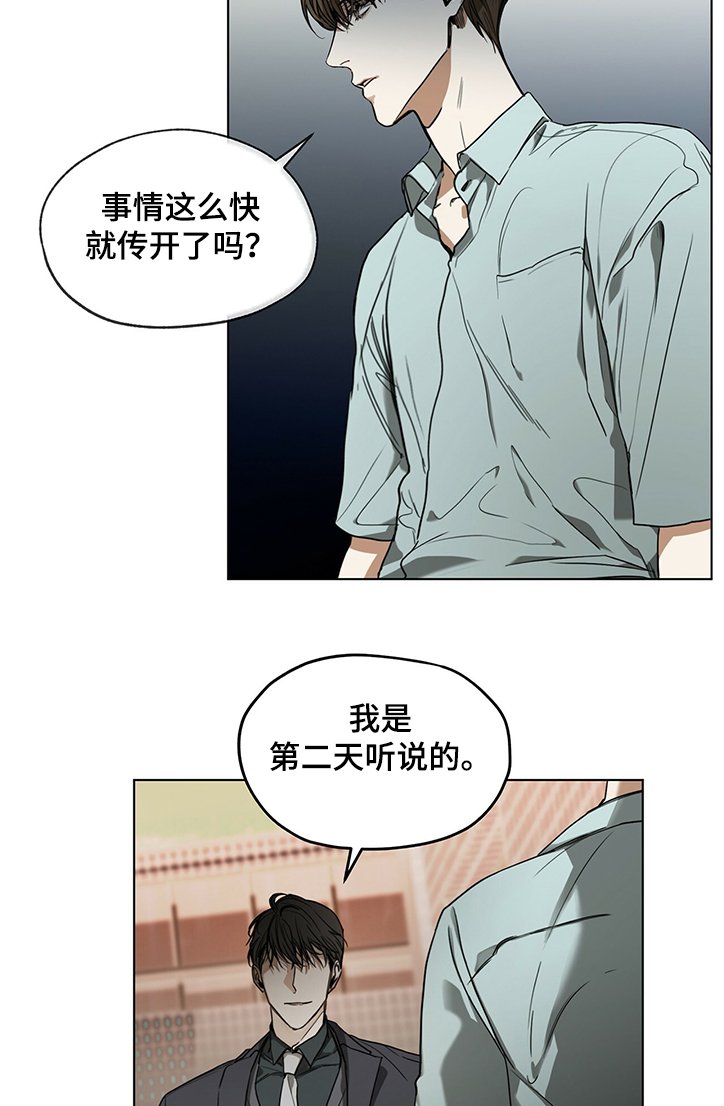 第23章：不是坏事