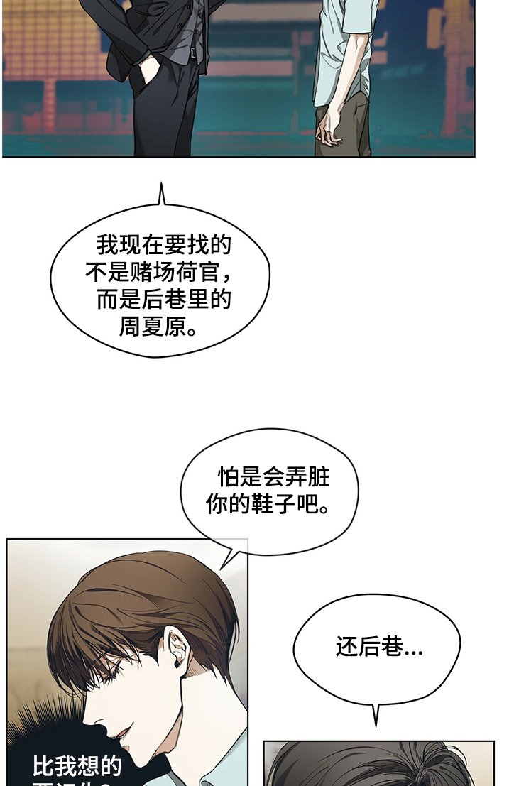 第23章：不是坏事