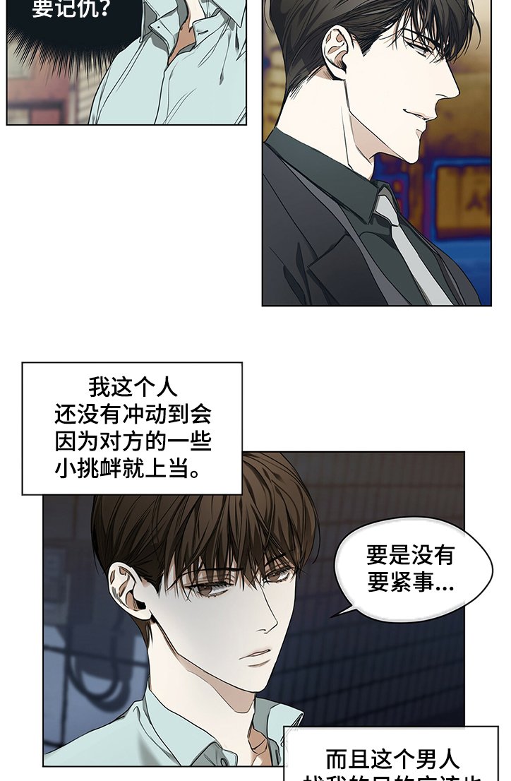 第23章：不是坏事