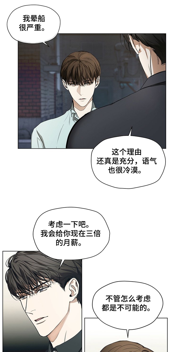第24章：小气的客人