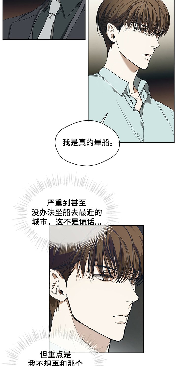 第24章：小气的客人