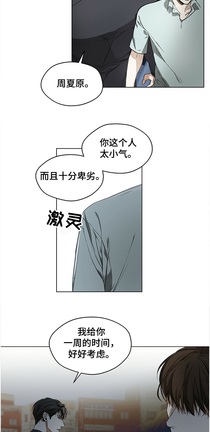 第24章：小气的客人