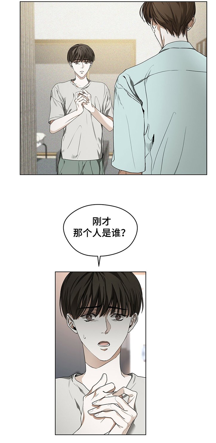 第24章：小气的客人
