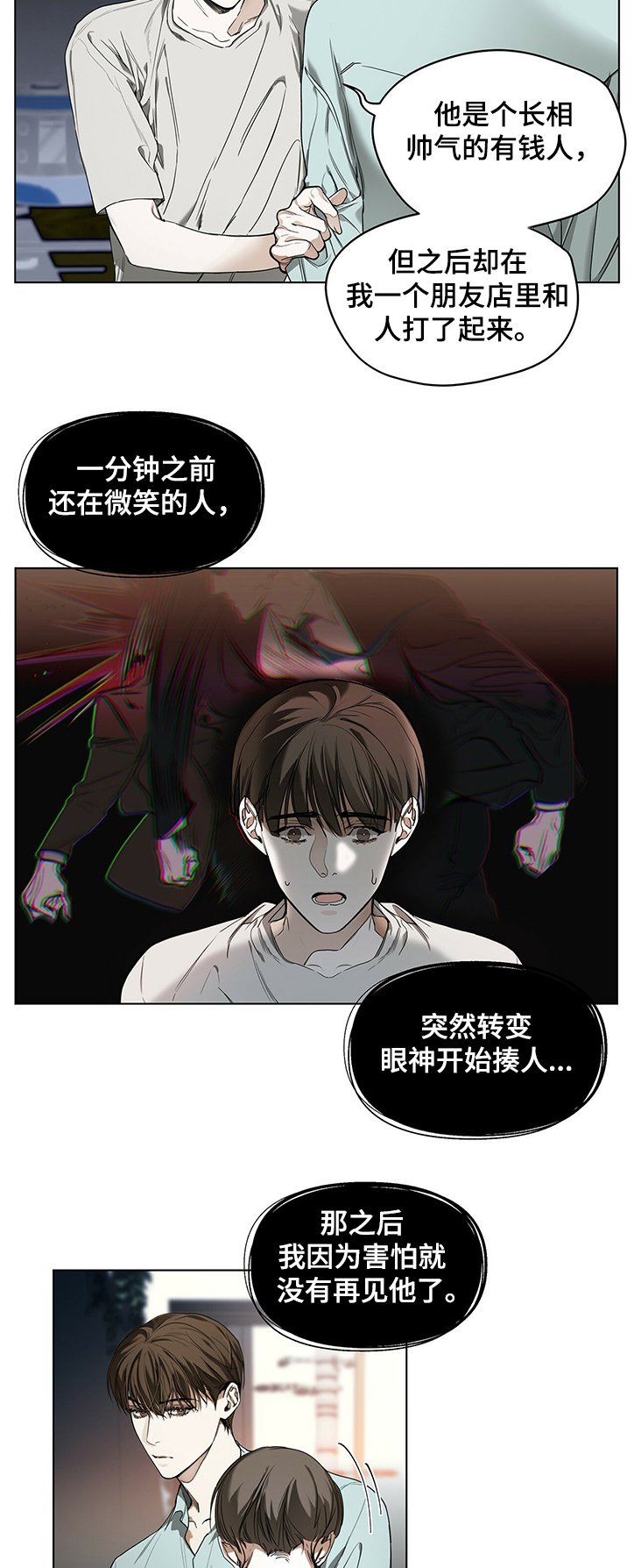 第24章：小气的客人