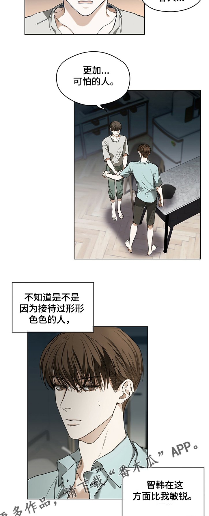 第24章：小气的客人