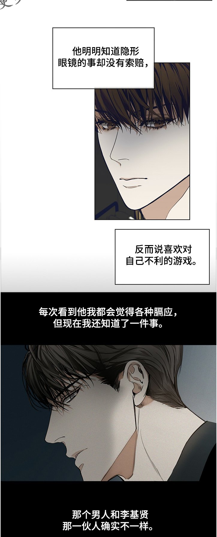 第24章：小气的客人