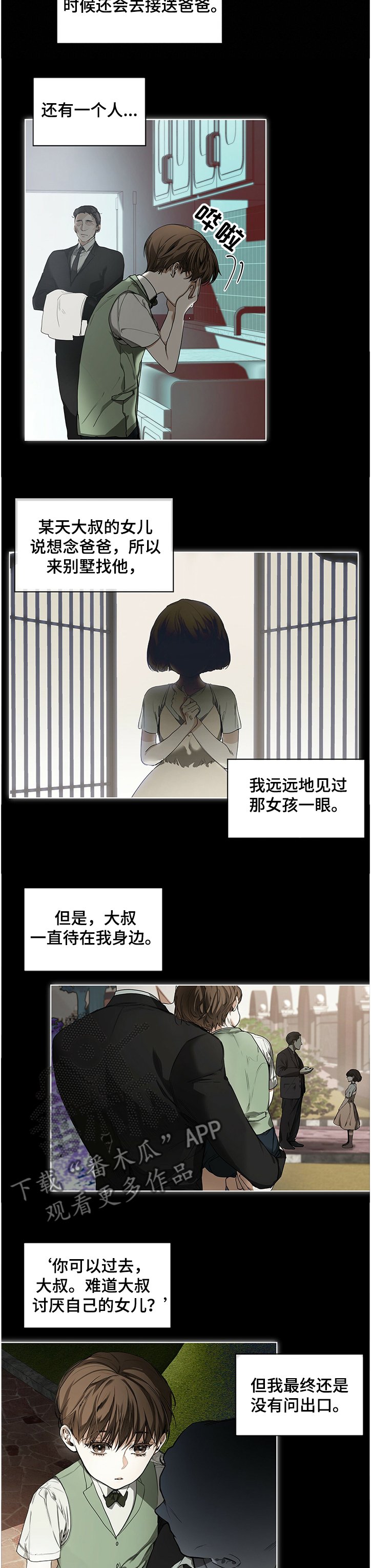 第25章：血斑蛋