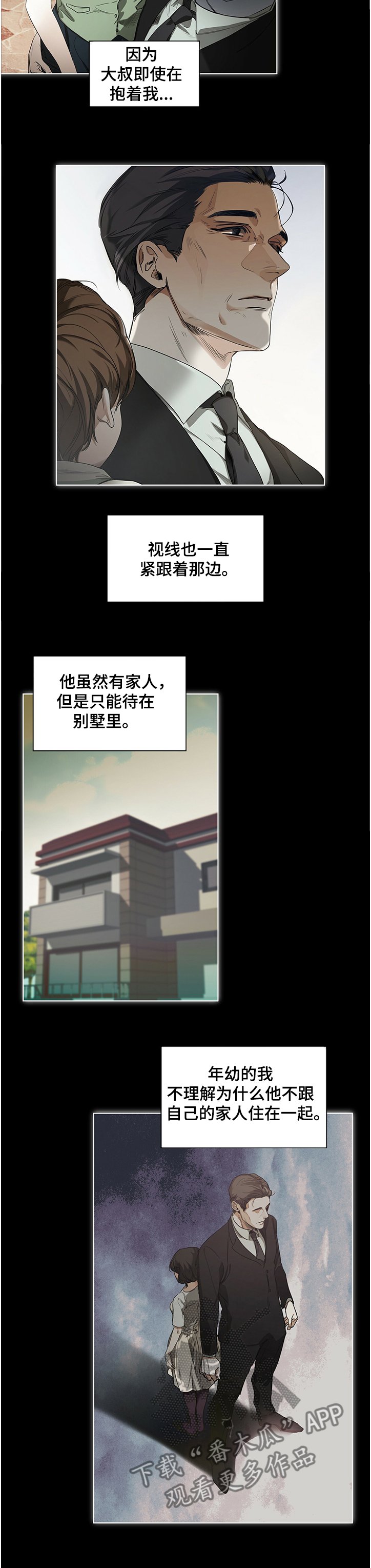 第25章：血斑蛋