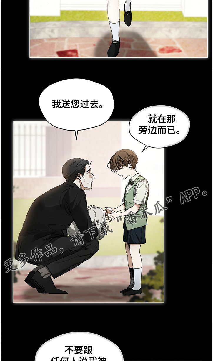 第25章：血斑蛋