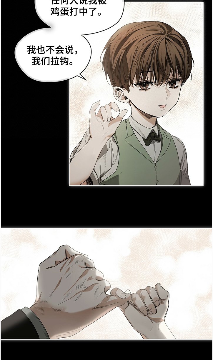第25章：血斑蛋